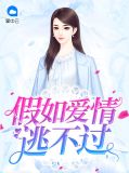 宋知意厉爵风